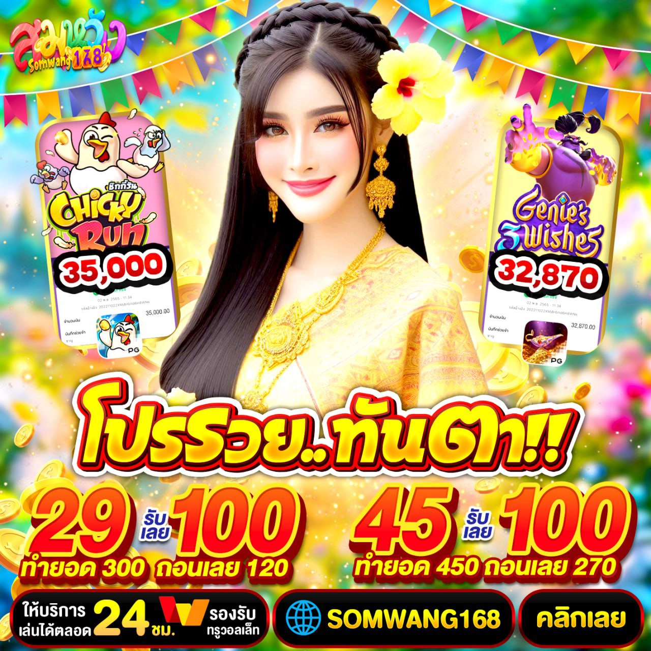 19รับ100 auto