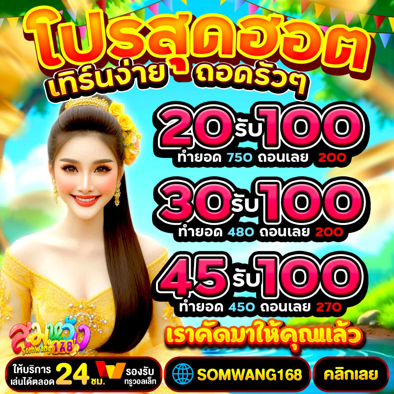 19รับ100 wallet ทํา300