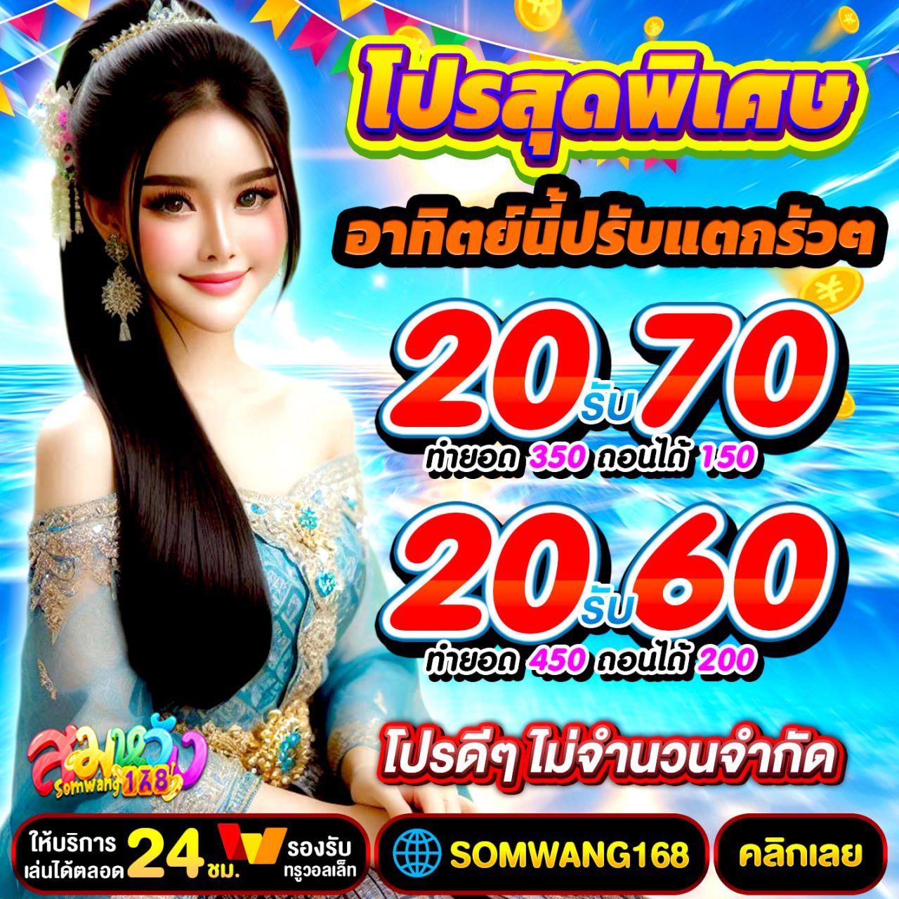 19รับ100 ทำ 300ถอน 150