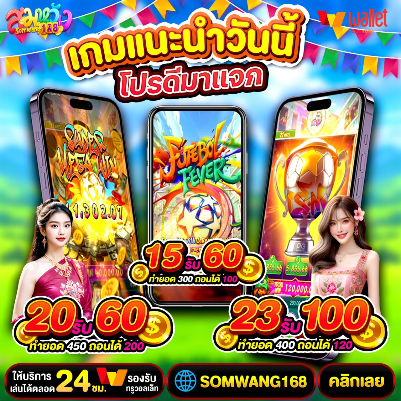 19รับ100pg