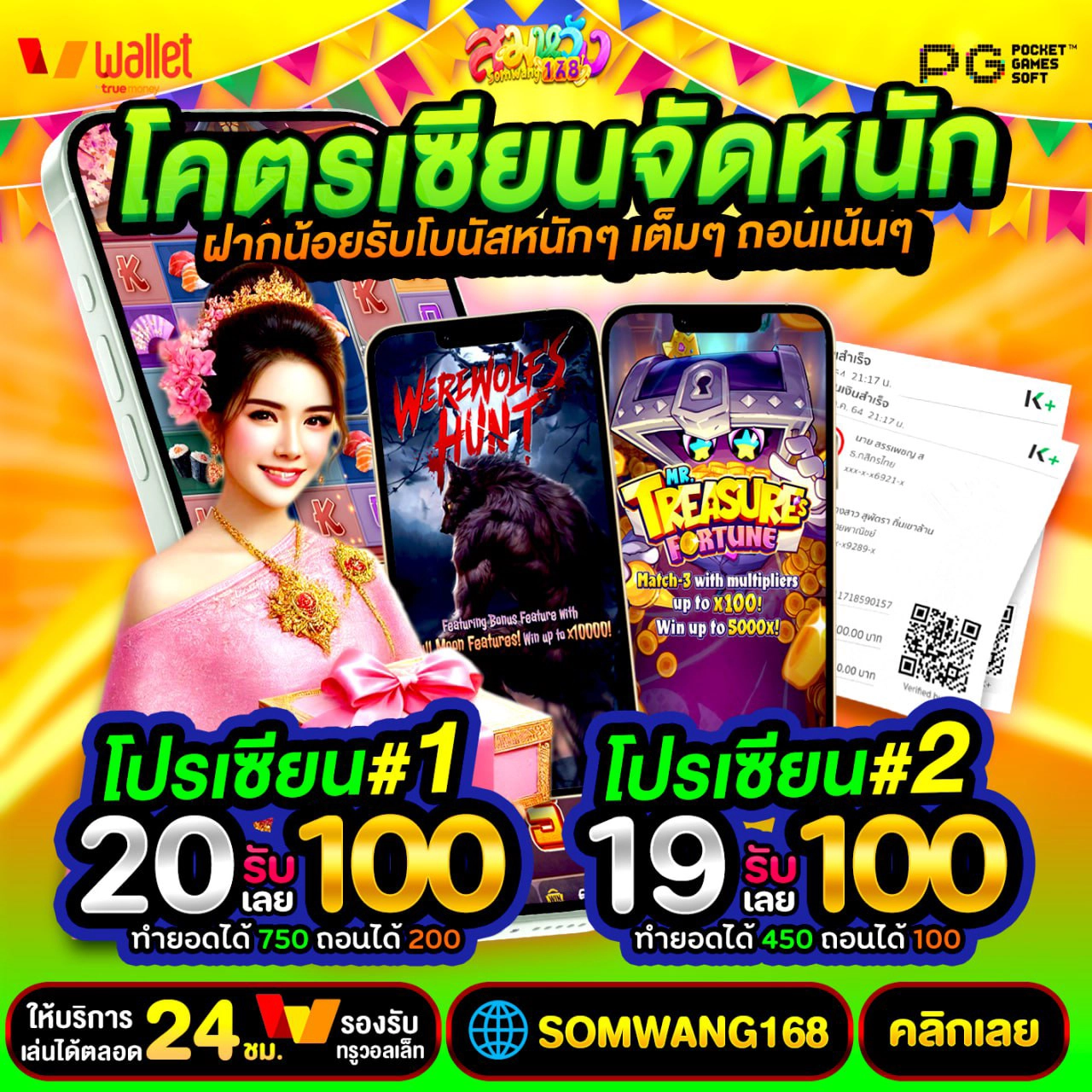 ฝาก 19รับ 100 ใหม่ล่าสุด