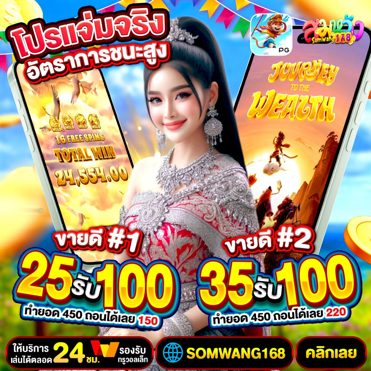 19รับ100ทํา400ถอน200ทวิต