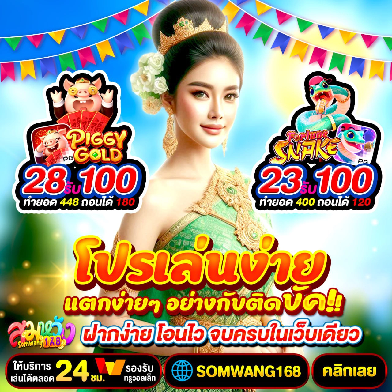 19รับ100ทํา400ถอน200วอเลท