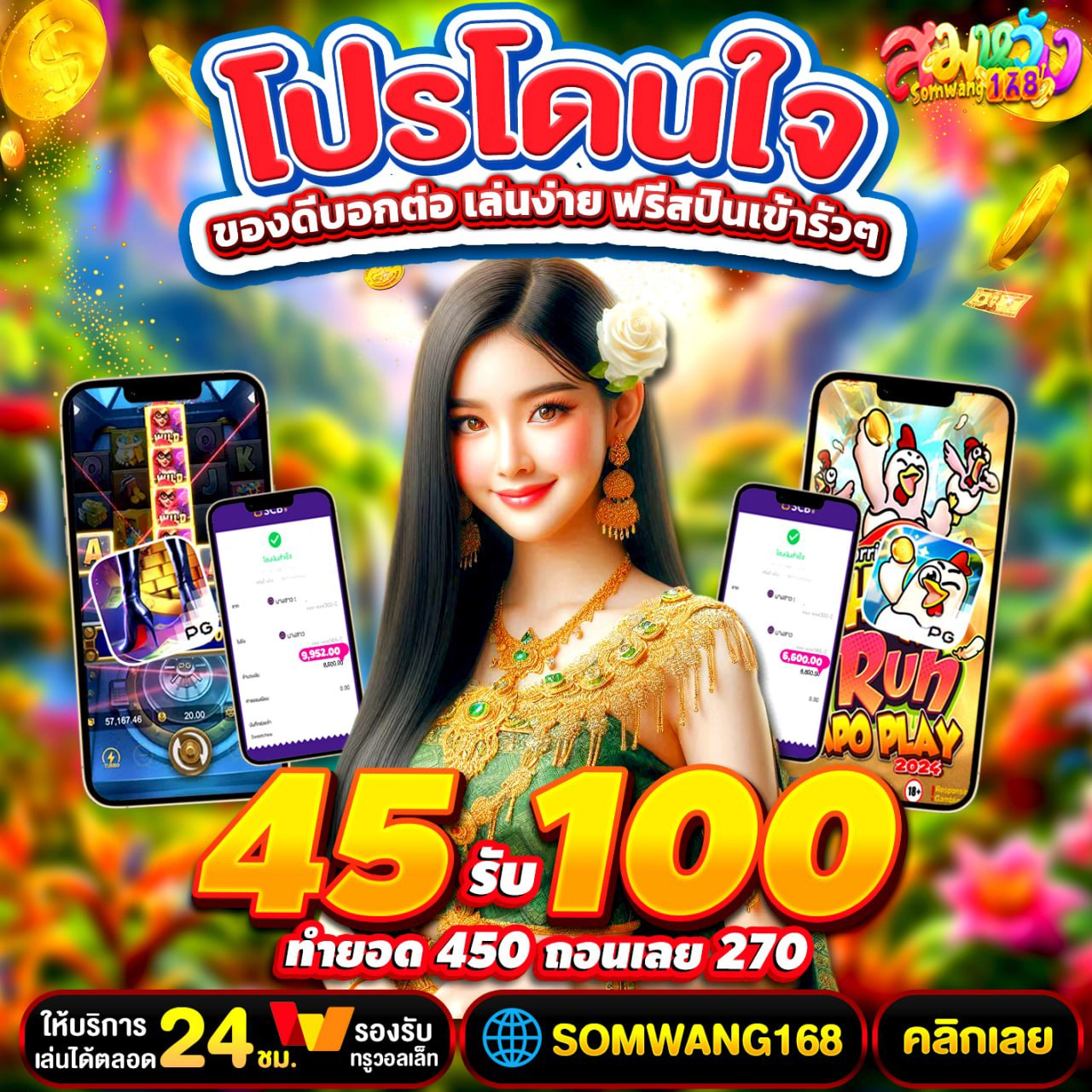 ฝาก 19 รับ 100 ทํา ยอด 500 ถอนได้