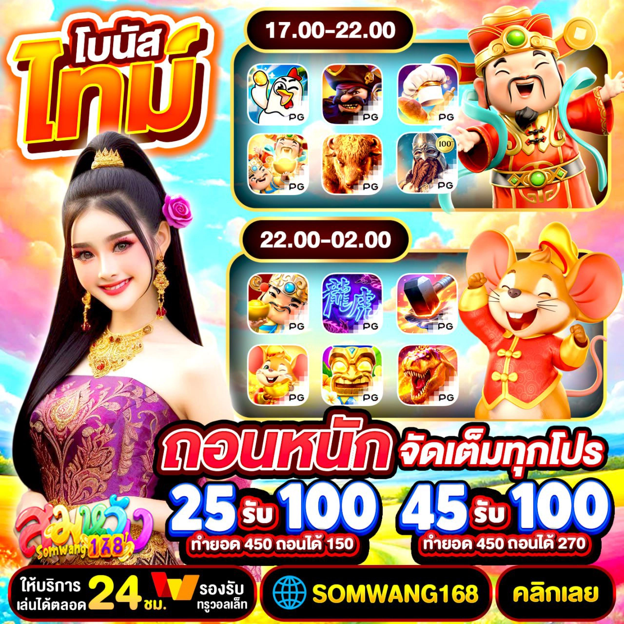 ฝาก 19 รับ 100 ทํา ยอด 500 ถอนได้ 300