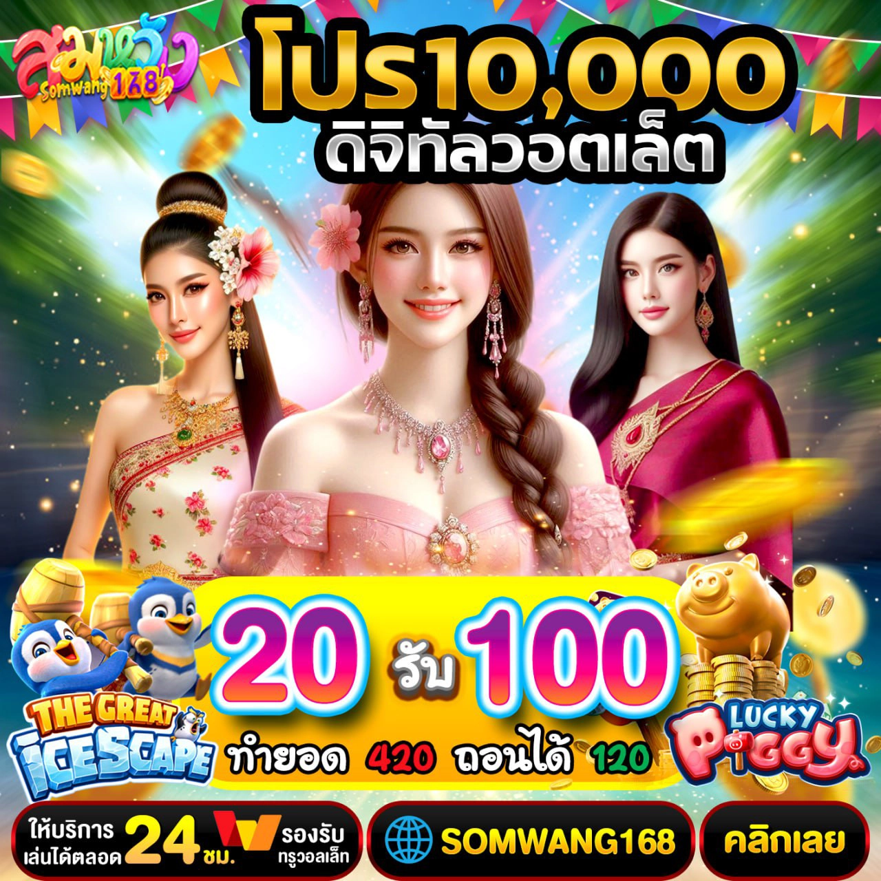 ฝาก 19รับ 100 ล่าสุด
