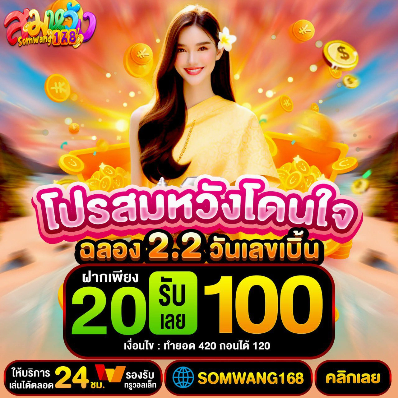 19รับ100 wallet ทํา300