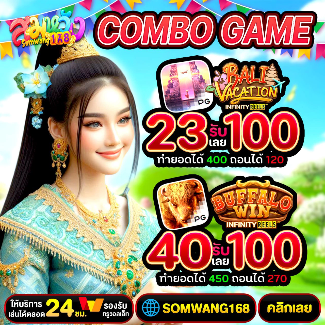 ฝาก19รับ100 ทำ 200ถอนได้100