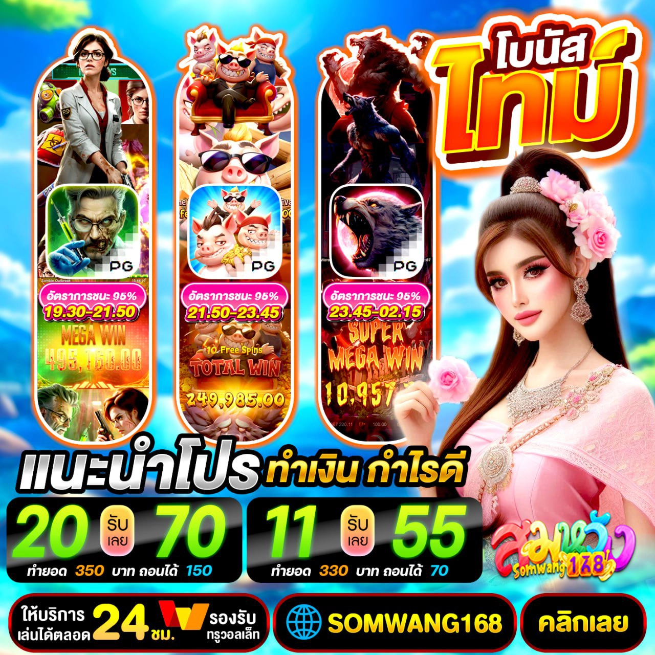 ฝาก19รับ100 ทำ 300ถอนได้100