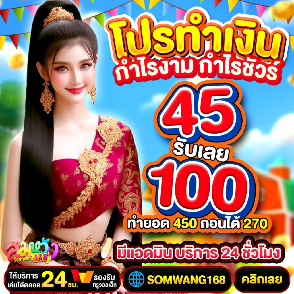 รับ โปร 19 รับ 100