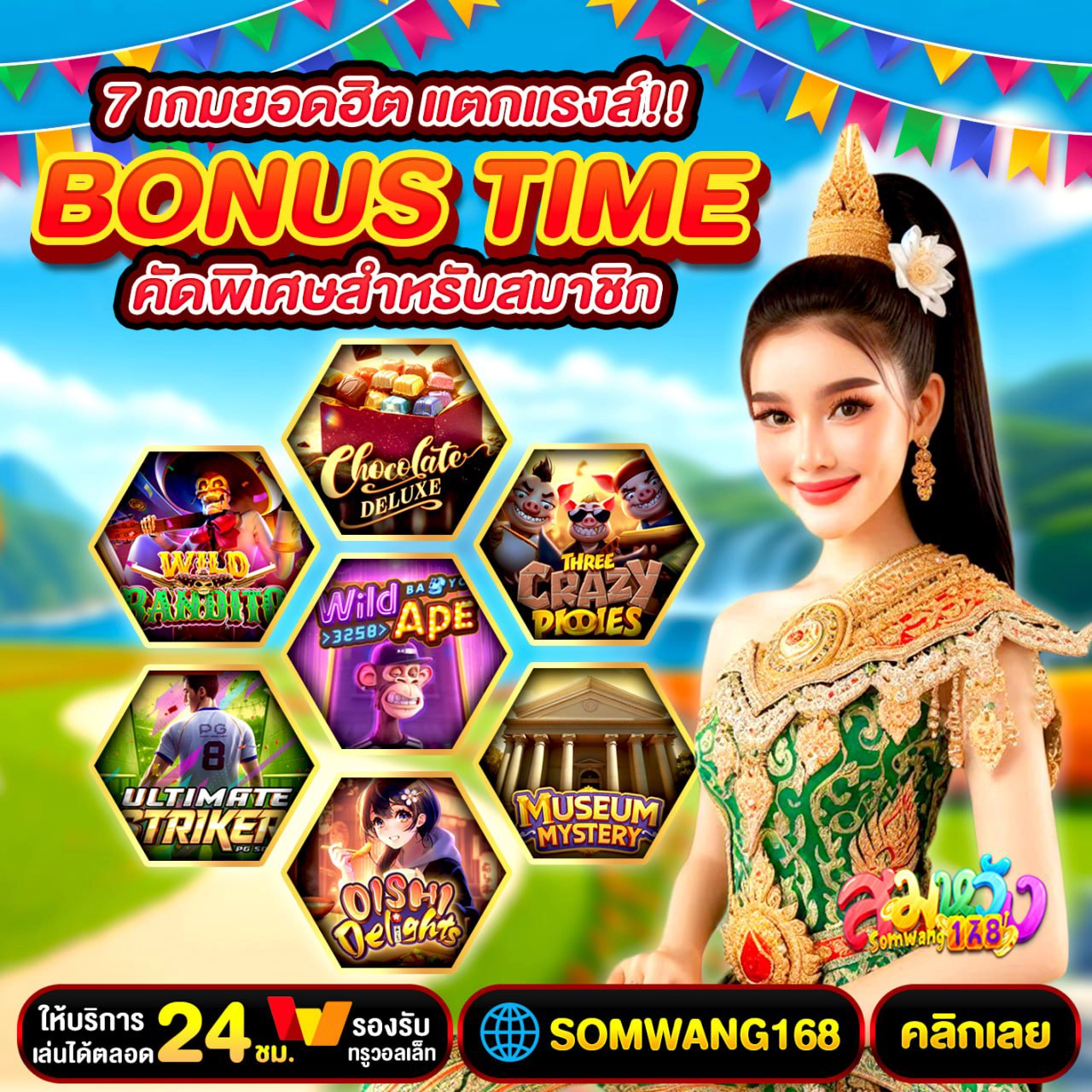 รับไปเลย 100 บาท