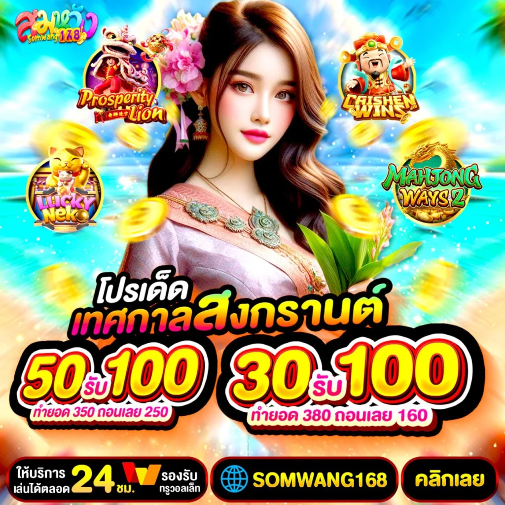 โปร 19 รับ 100 ล่าสุด pg