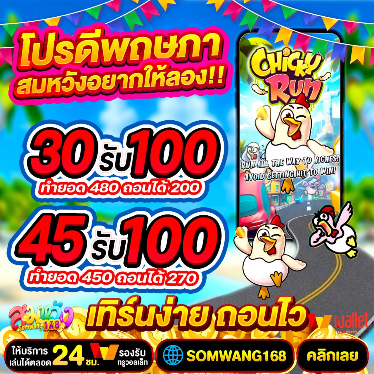 10 รับ 100 ใหม่ล่าสุด โปรโมชั่นเด็ดจากเว็บตรง ไม่ผ่านเอเย่นต์