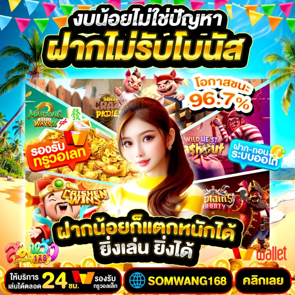 19รับ100 ทำ 300ถอน 150