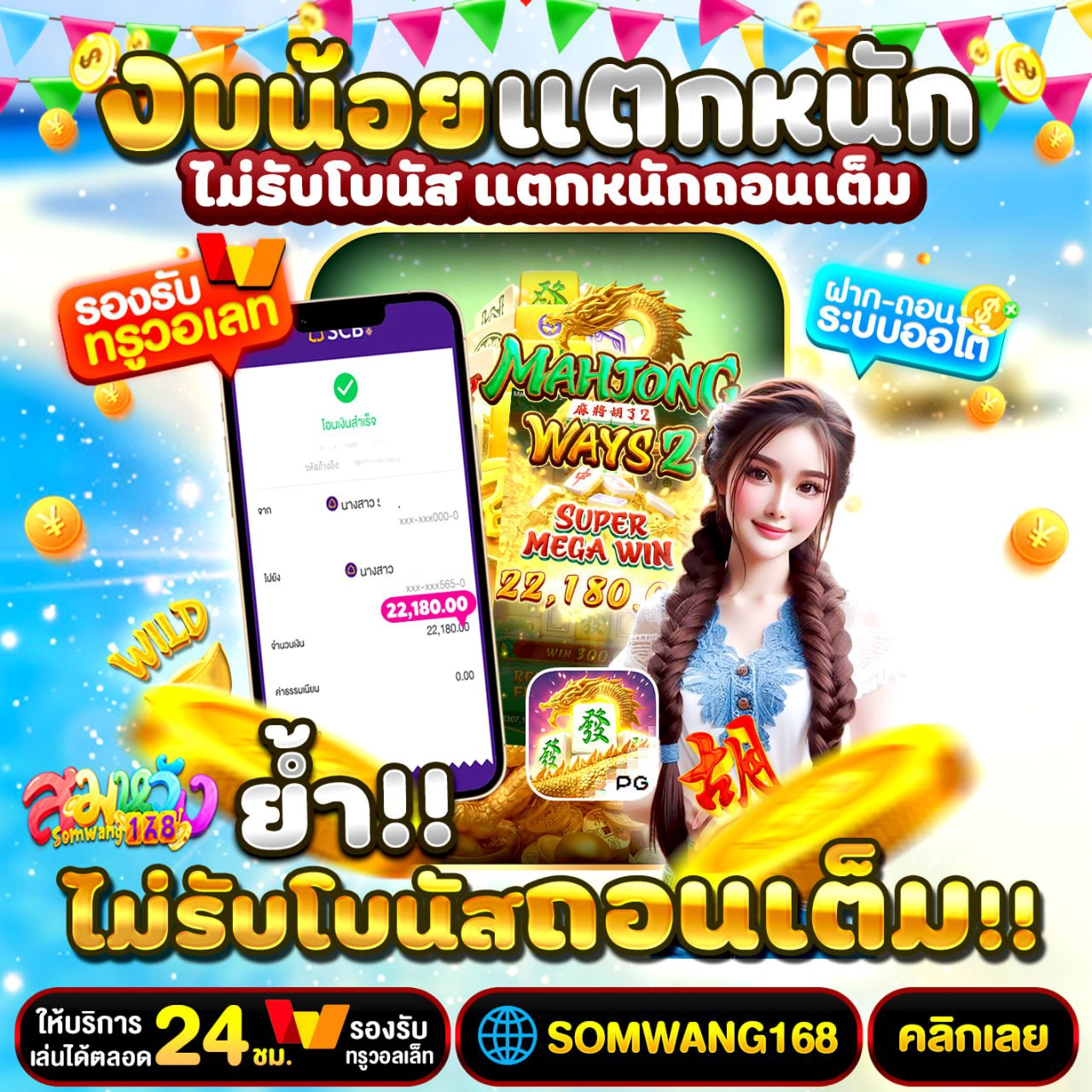 19รับ100ทํา400ถอน400 โปรนี้ถอนแบบจ๊าบๆ