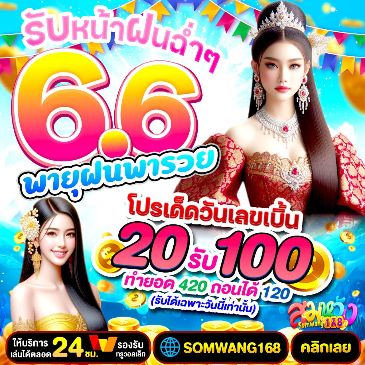 19รับ100ล่าสุด