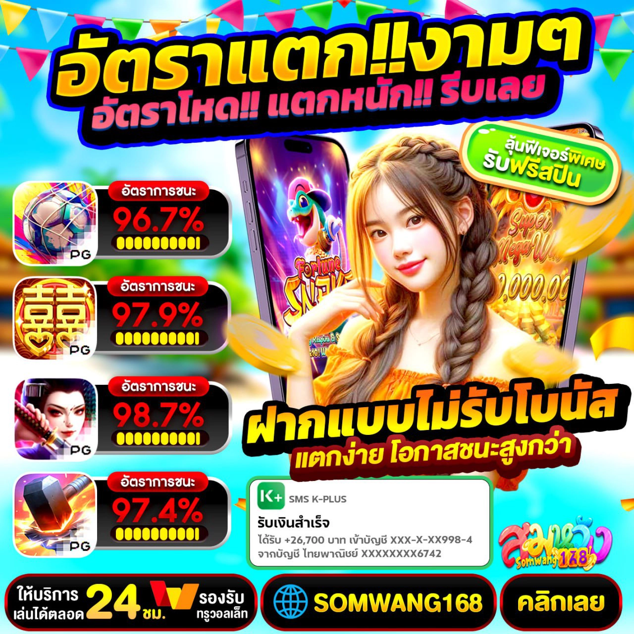ข้อดีของการเลือกใช้โปร 19รับ100ทํา400ถอน400