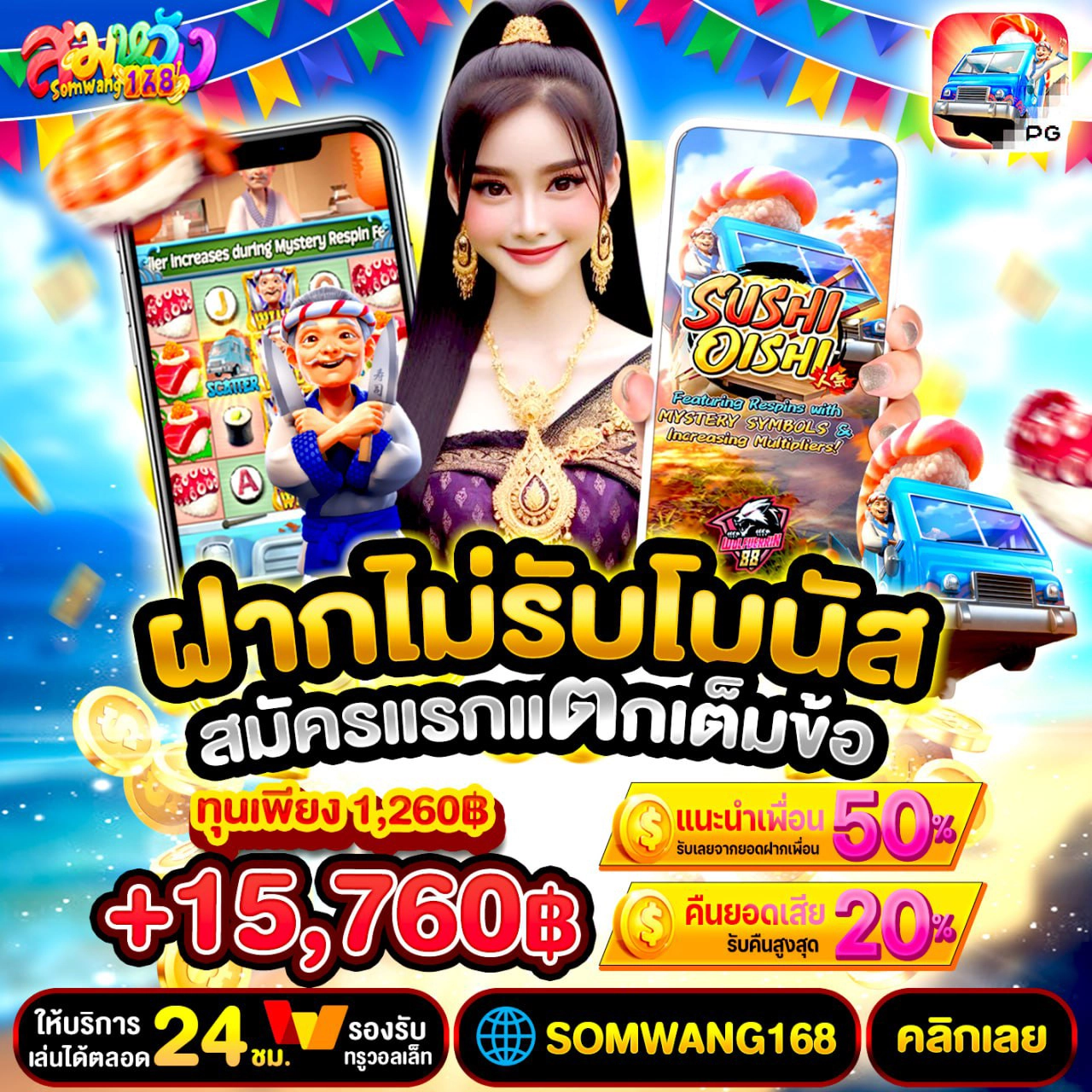 ข้อดีของโปร 19รับ100 ทํา 300ถอน 150