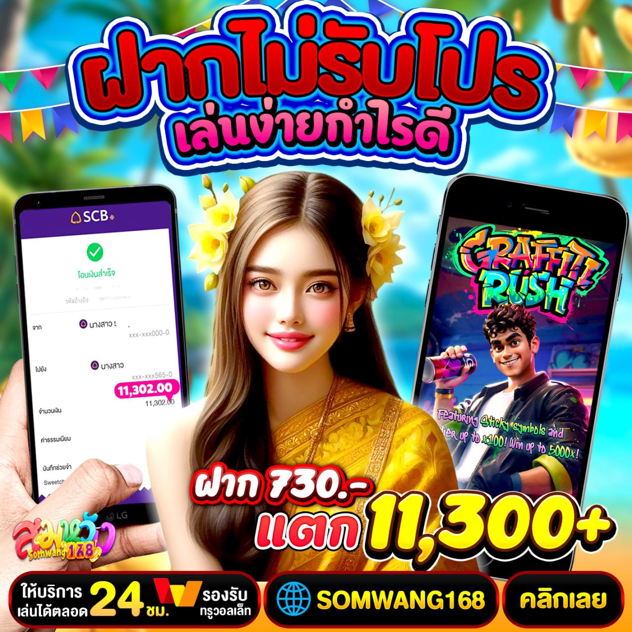 จุดแข็งของโปรฝาก 19 บาท