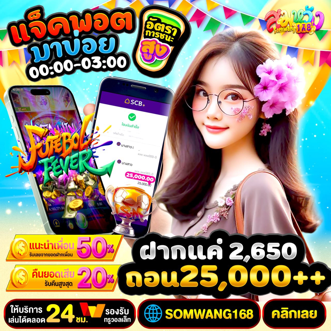 ฝาก 19 รับ100 ทํา ยอด 200 ถอนได้100