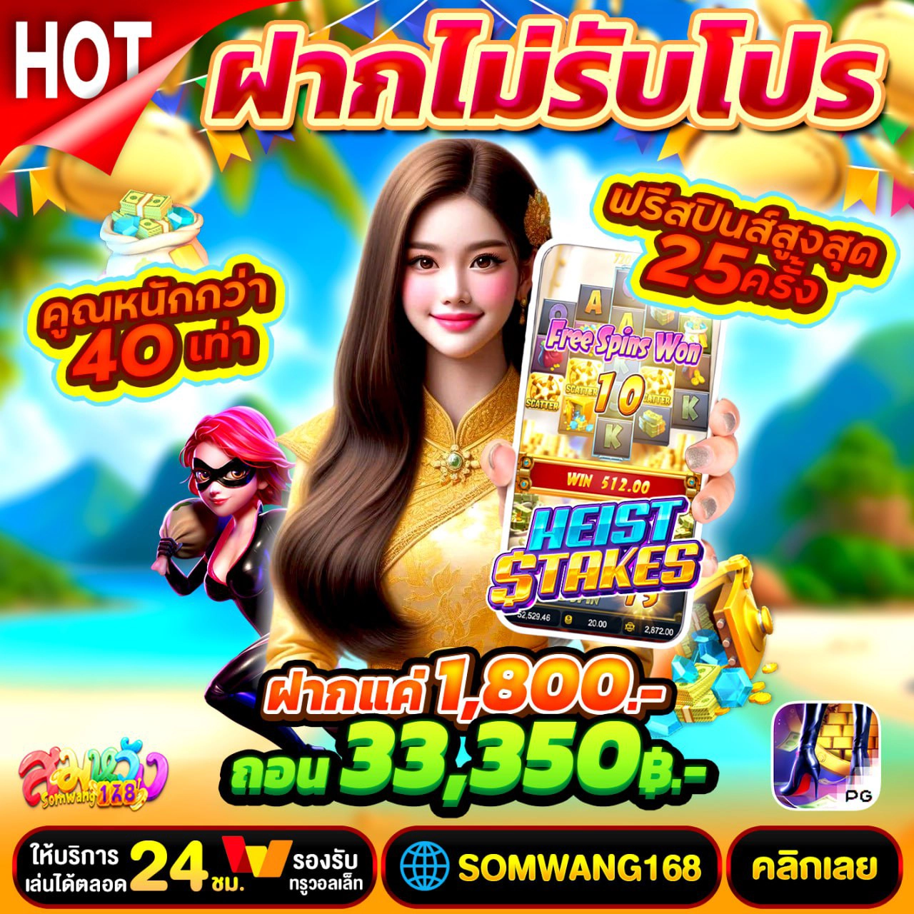 ฝาก19รับ100 pg