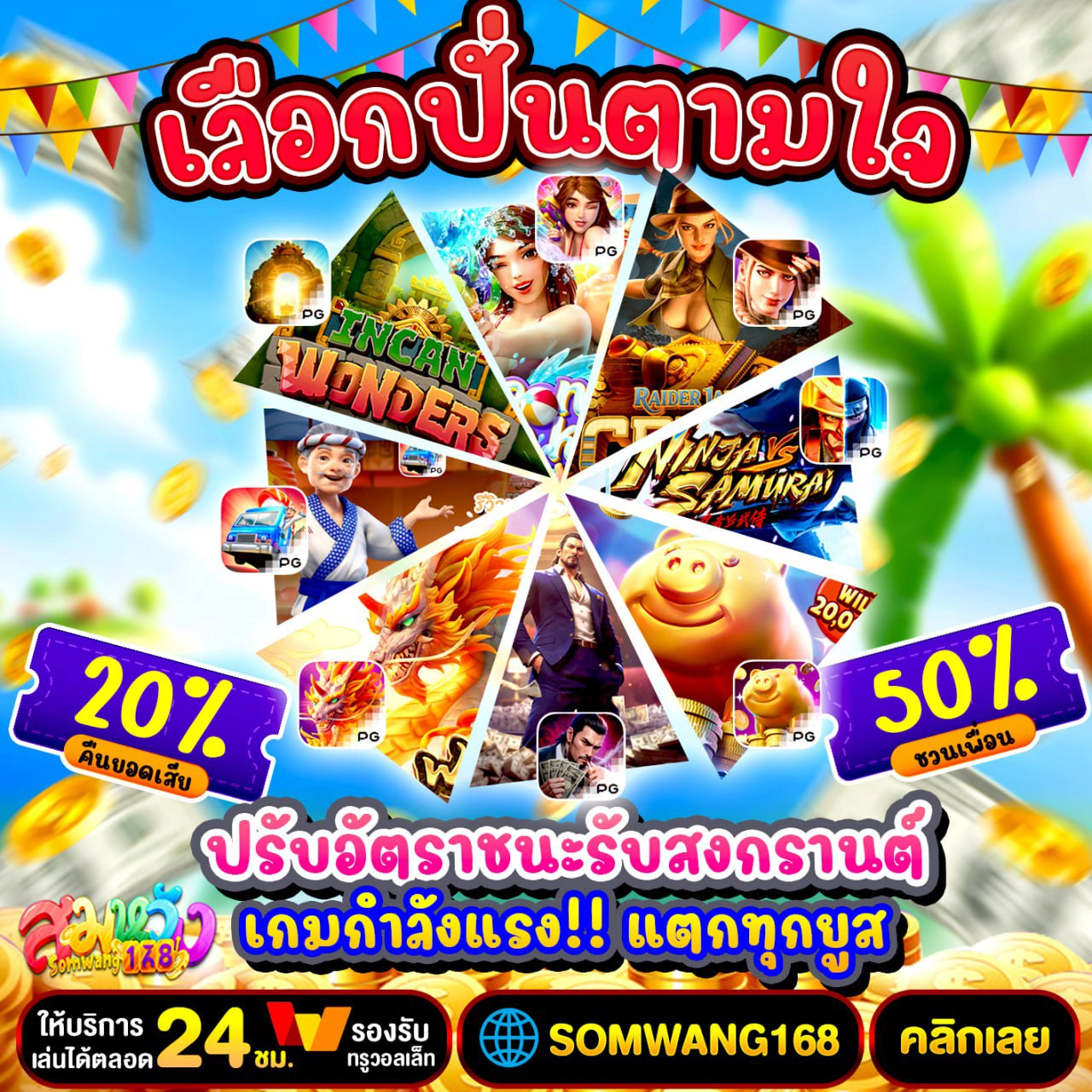 ฝาก19รับ100 ทำ 200ถอนได้100