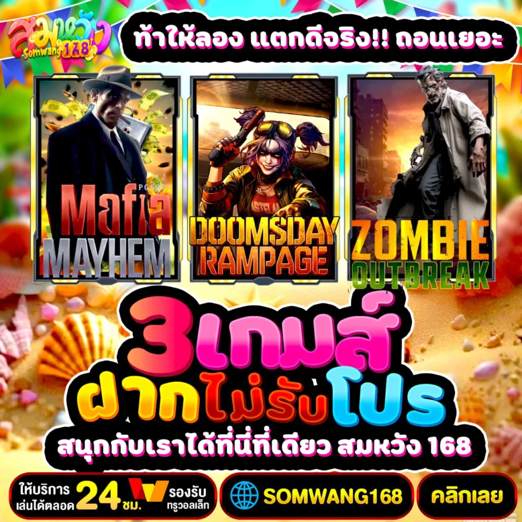 ฝาก19รับ100ทำ200ถอนได้100 ล่าสุด คุ้มจริง เล่นได้ทุกเกม