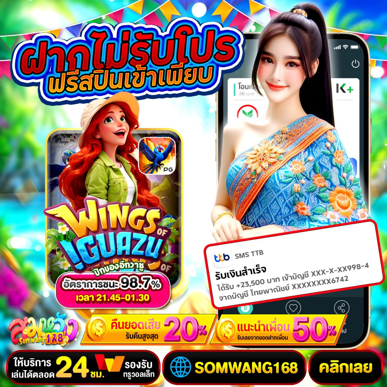 วิธีการสมัครและรับโปร 19รับ100