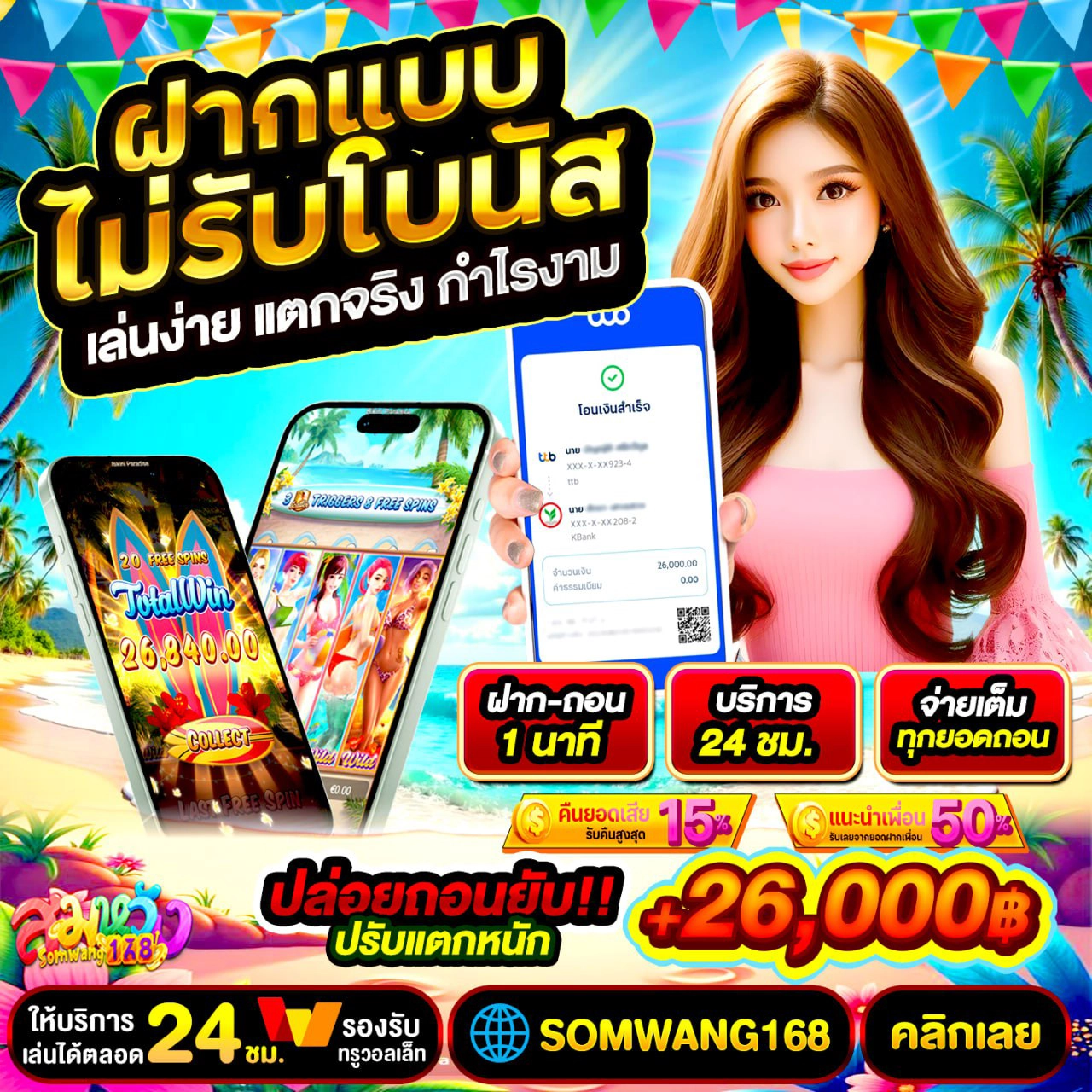 วิธีรับโปรโมชั่น 19รับ100 ทำยังไง