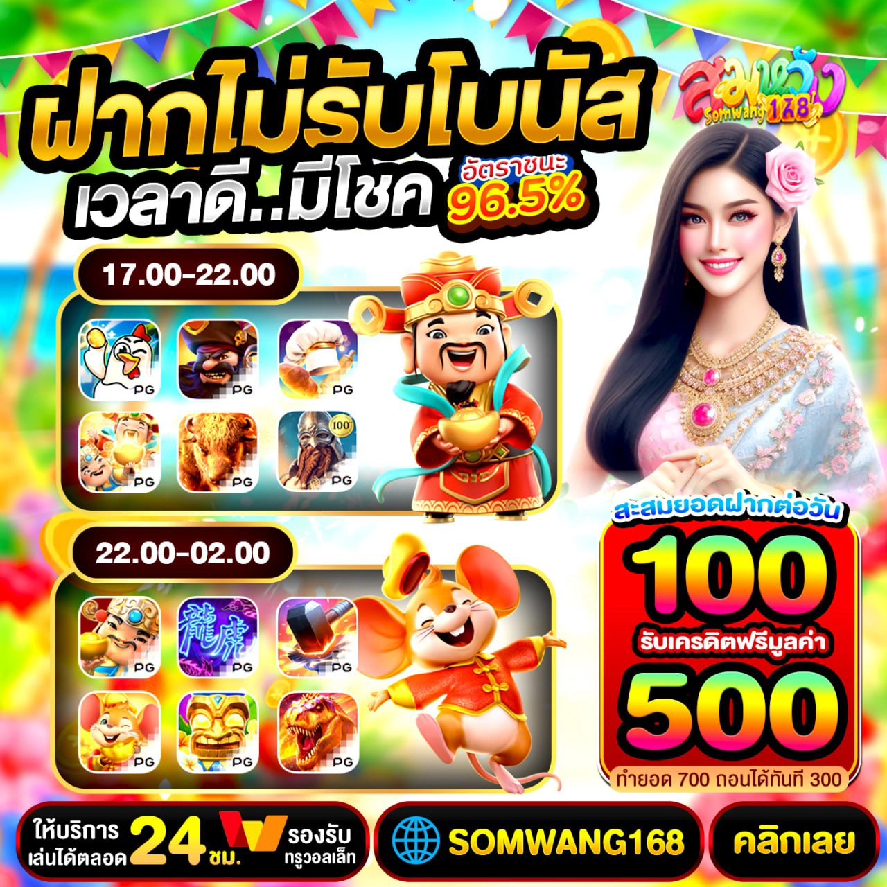 วิธีสมัครและรับโปร19รับ100