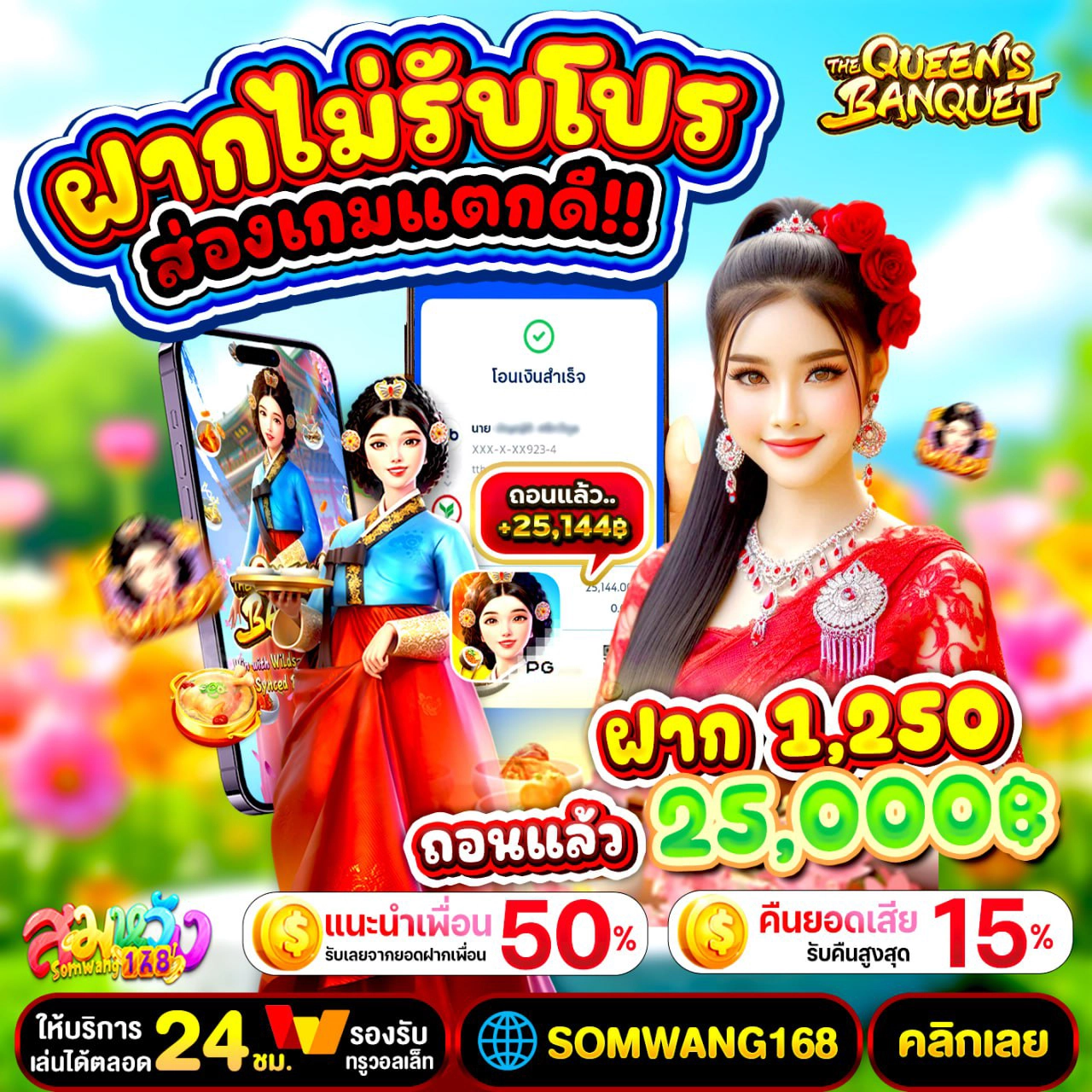 วิธีสมัครและใช้งาน ฝาก 19 รับ100 ทํา ยอด 200 ถอนได้100