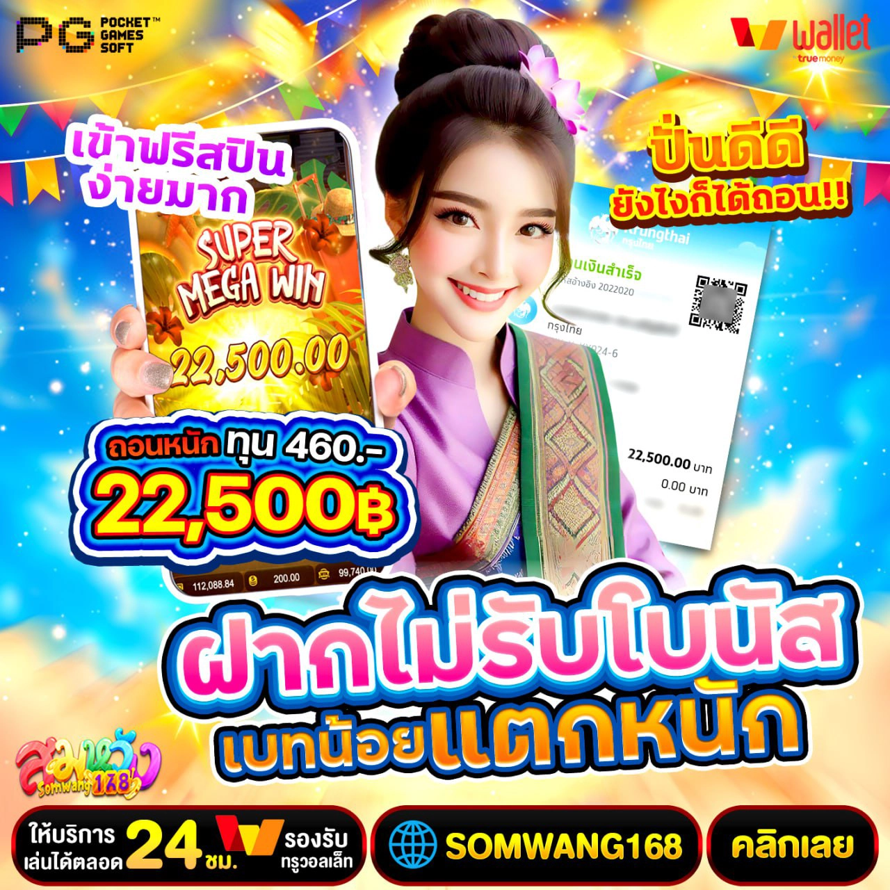 วิธีเลือกเว็บที่มีโปร 19รับ100ล่าสุด