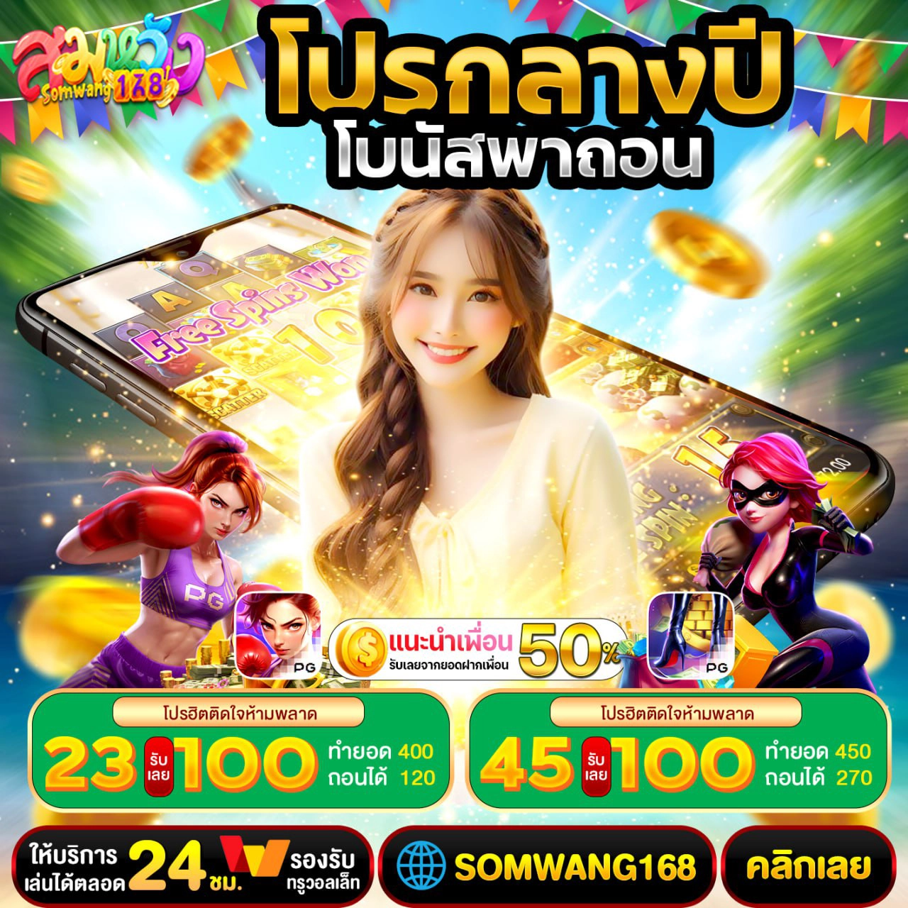 เงื่อนไขการใช้งาน ฝาก 19 รับ100 ทํา ยอด 200 ถอนได้100