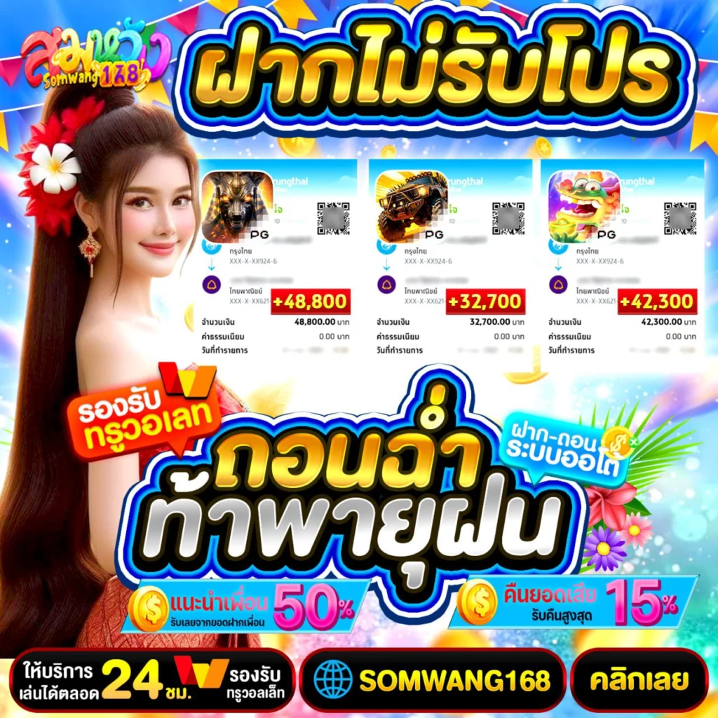 โปรฝาก19รับ100ล่าสุด วอลเลท โปรแรงสำหรับสายเกมออนไลน์ทุนน้อย