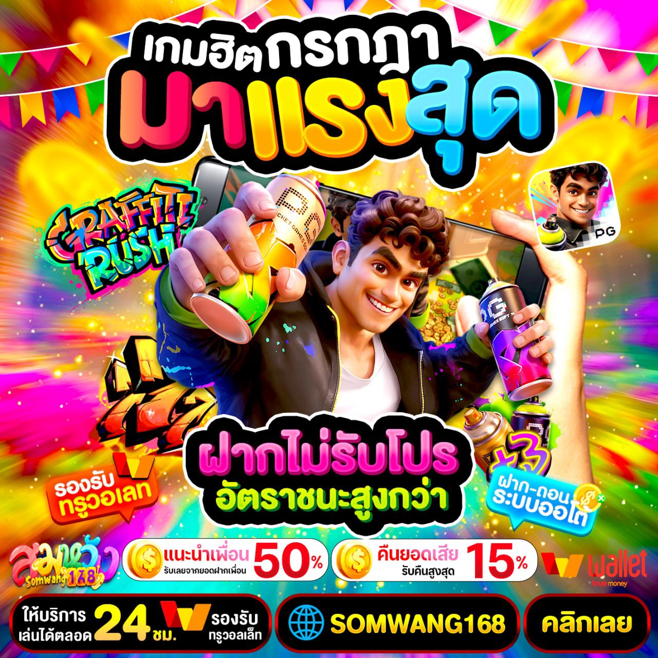 19รับ100 wallet ทํา300 สองต่อจัดหนัก ลุ้นได้แบบไม่มีเบื่อ