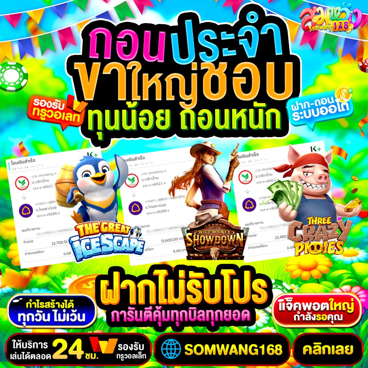 19รับ100 wallet ทํา300