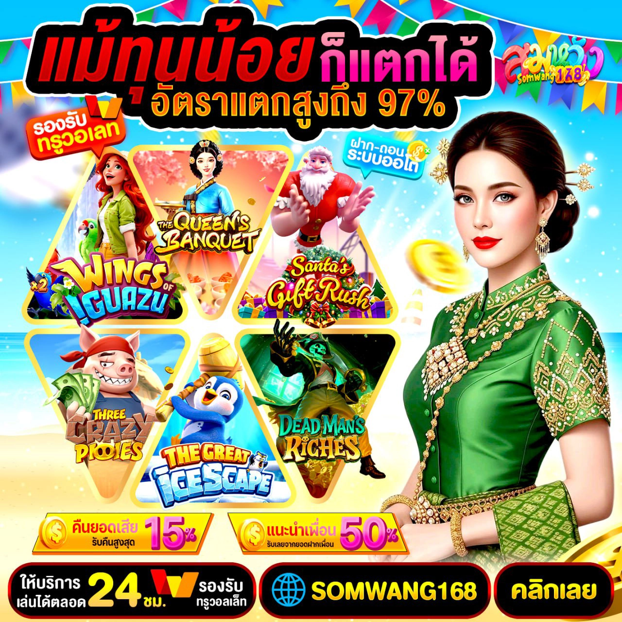 19รับ100 wallet