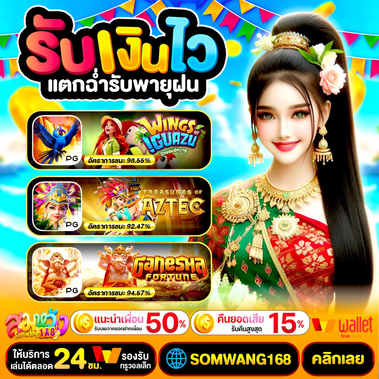 19รับ100 ทำ 300 ถอน 150