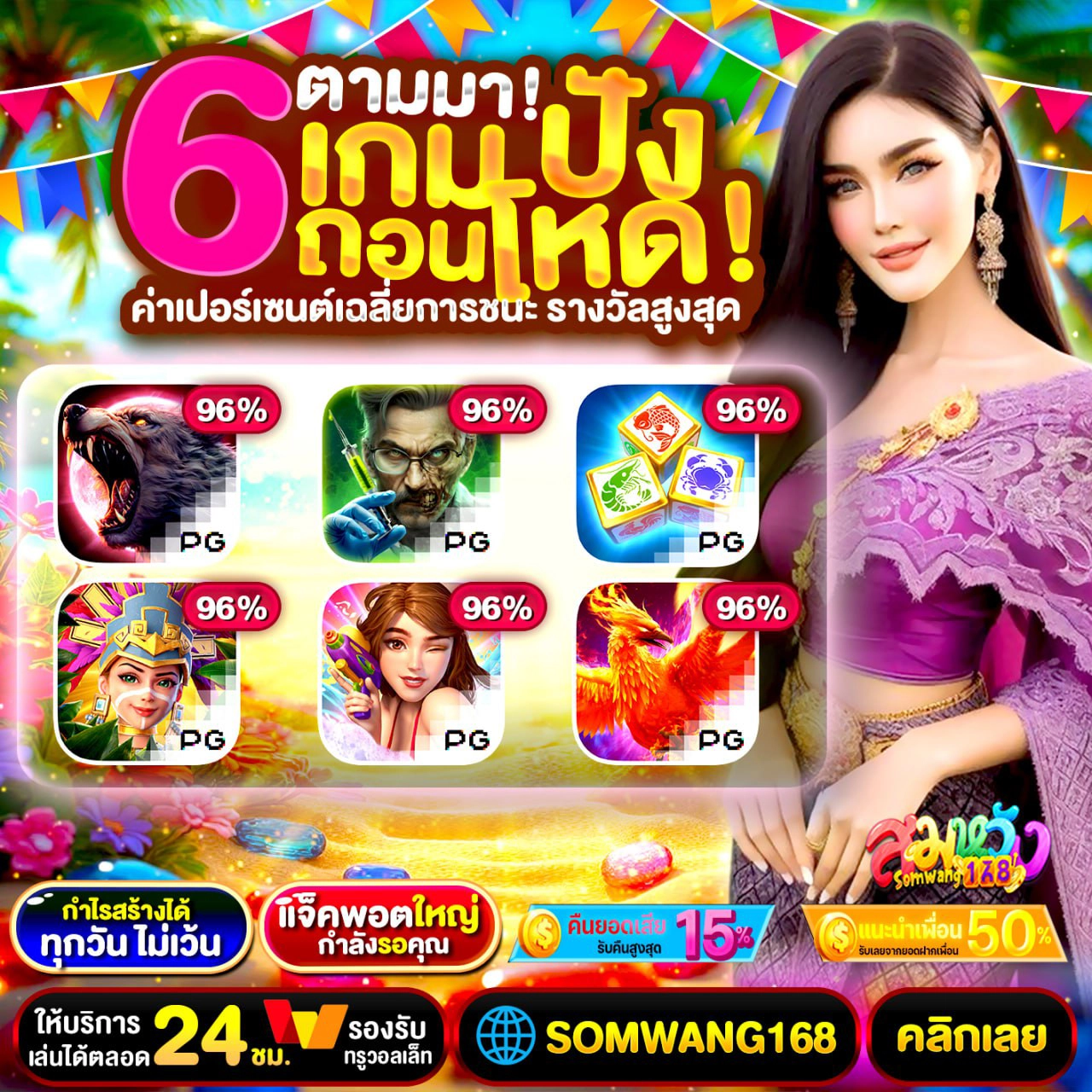 19รับ100ทํา400ถอน200