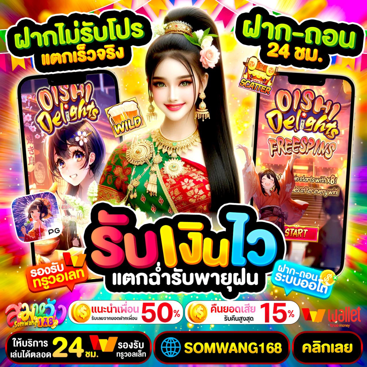 19รับ100ทํา400ถอน200 เหมาะกับมือใหม่ และสายทุนน้อย