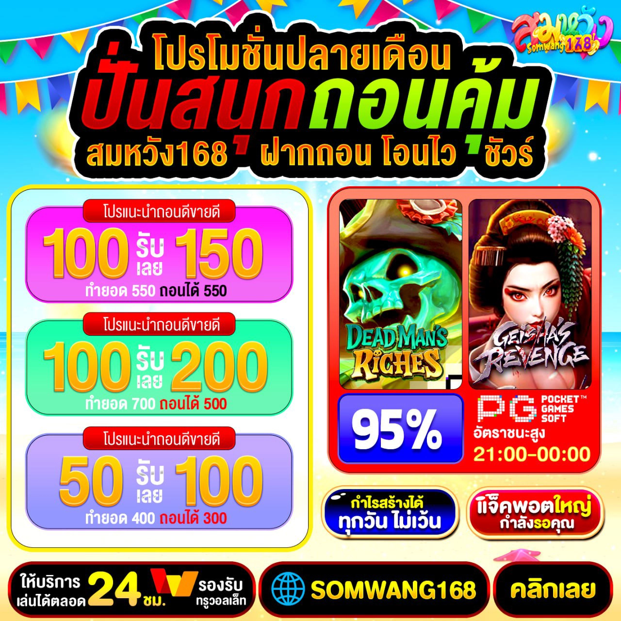 20 รับ 100 ทํา 300 ถอน 150