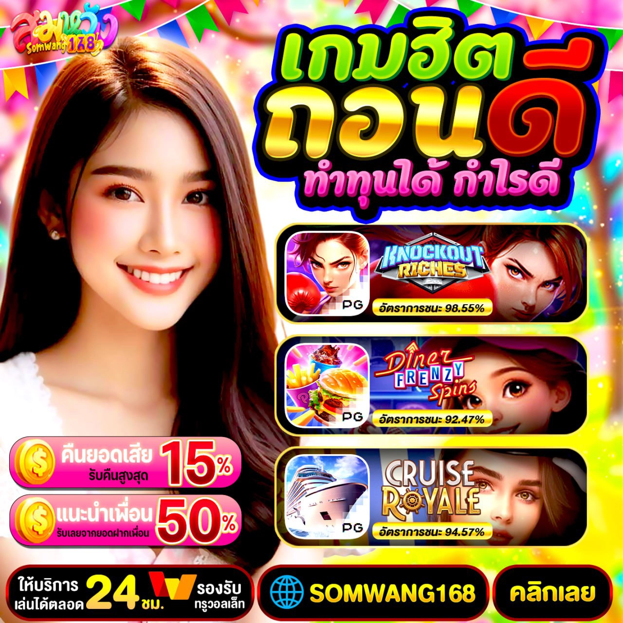 ความแตกต่างระหว่างโปร 19รับ100 กับโปรอื่น