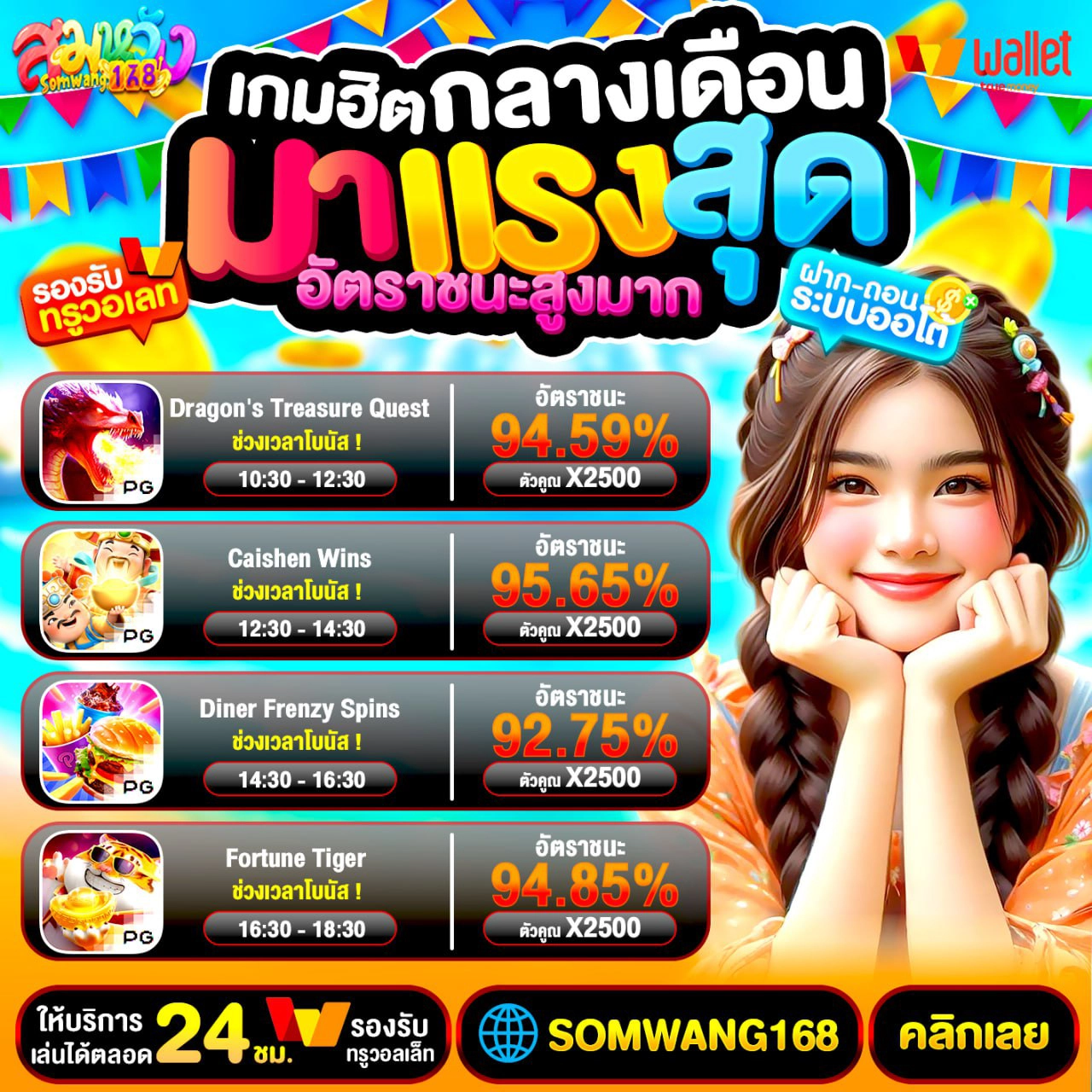 ฝาก 19 รับ 100 ถอนได้จริง