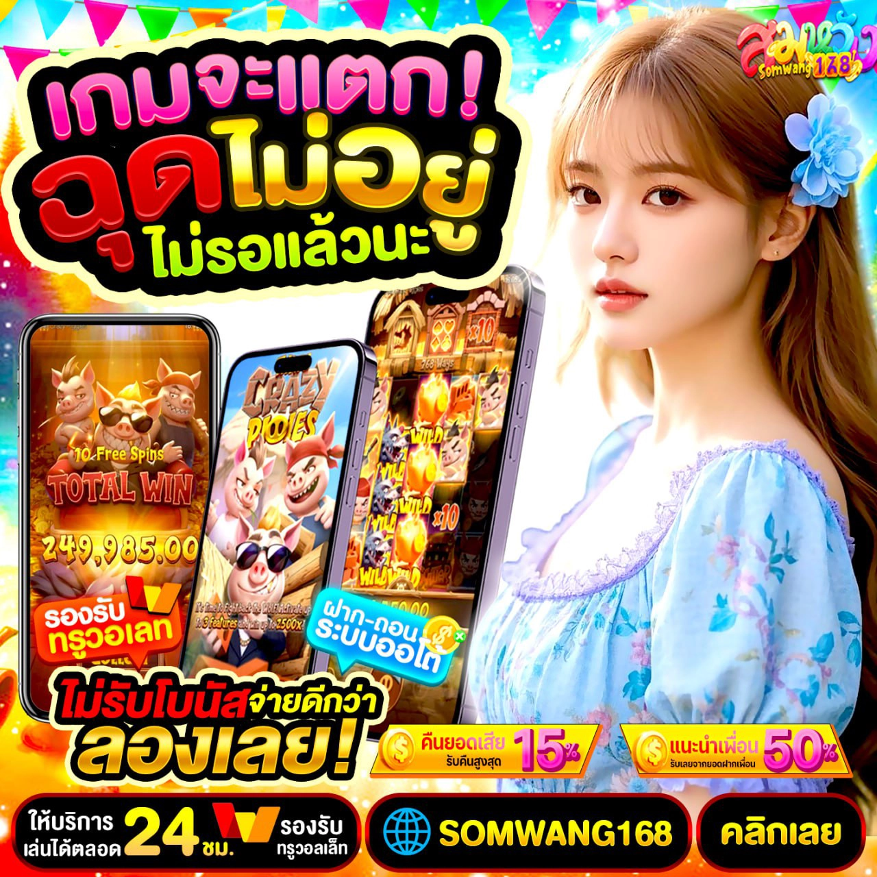 ฝาก19รับ100 มีเกมอะไรบ้างที่ใช้โปรนี้เล่นได้