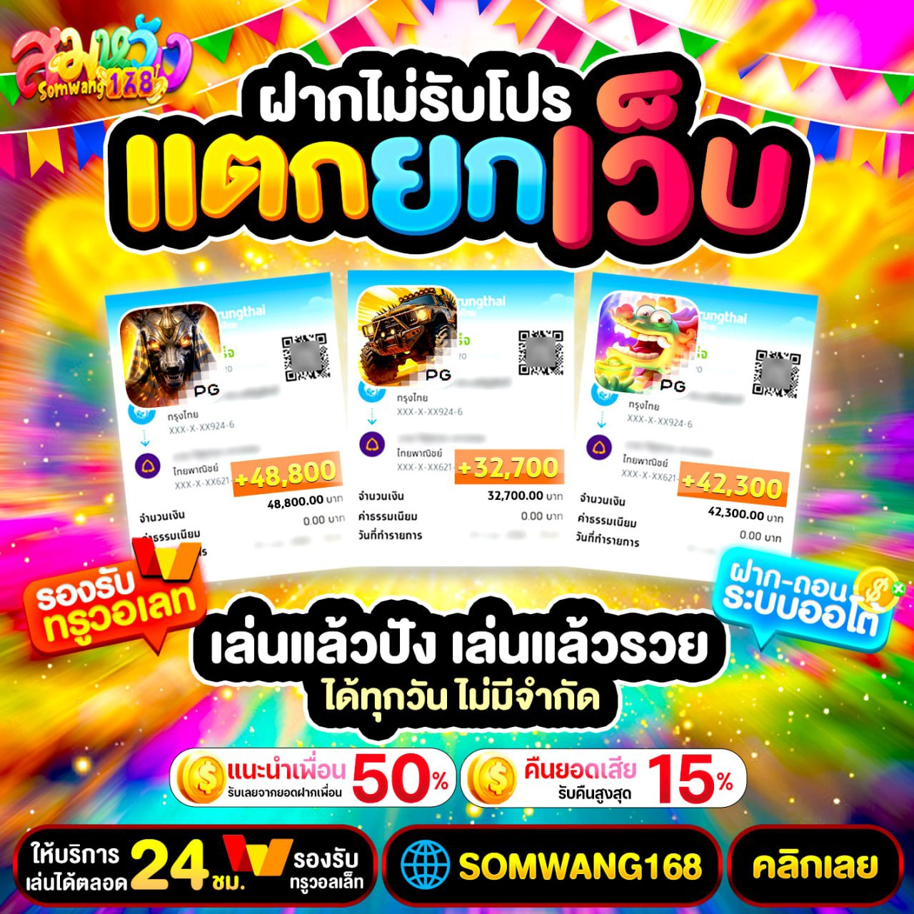 วิธีขอรับโปร ฝาก19รับ100 ทำ 300ถอนได้100