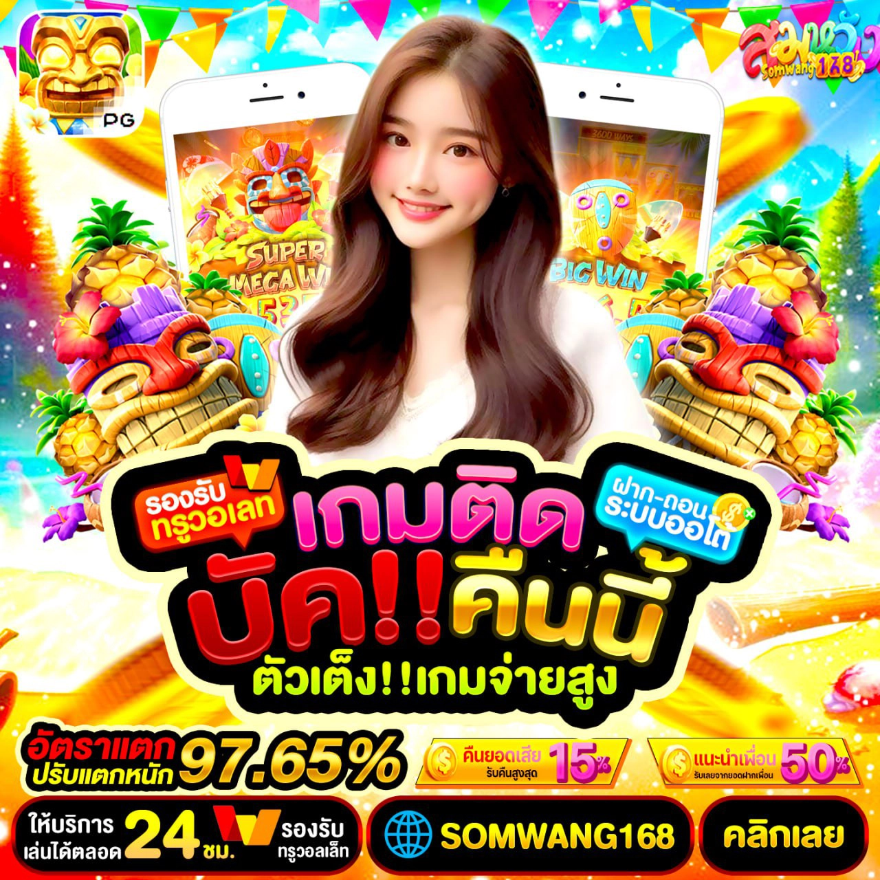 วิธีรับโปร ฝาก19รับ100 ง่ายยิ่งกว่าต้มมาม่า