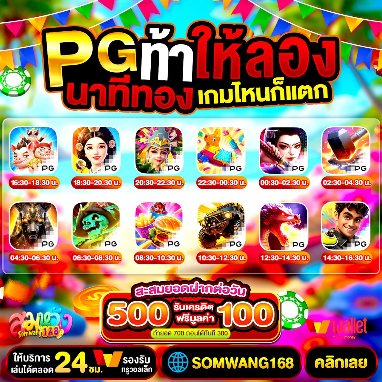 วิธีสมัครและรับโปรฝาก 19 รับ 100 ทันทีในคลิกเดียว
