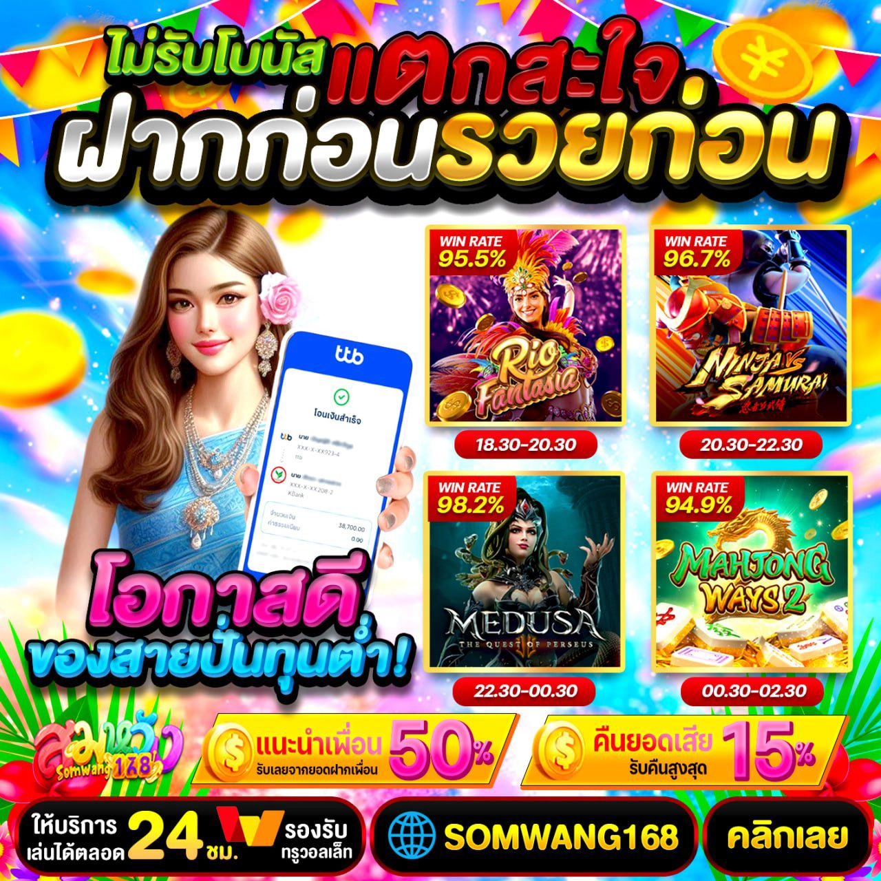 เครดิตฟรี 50 ยืนยันเบอร์
