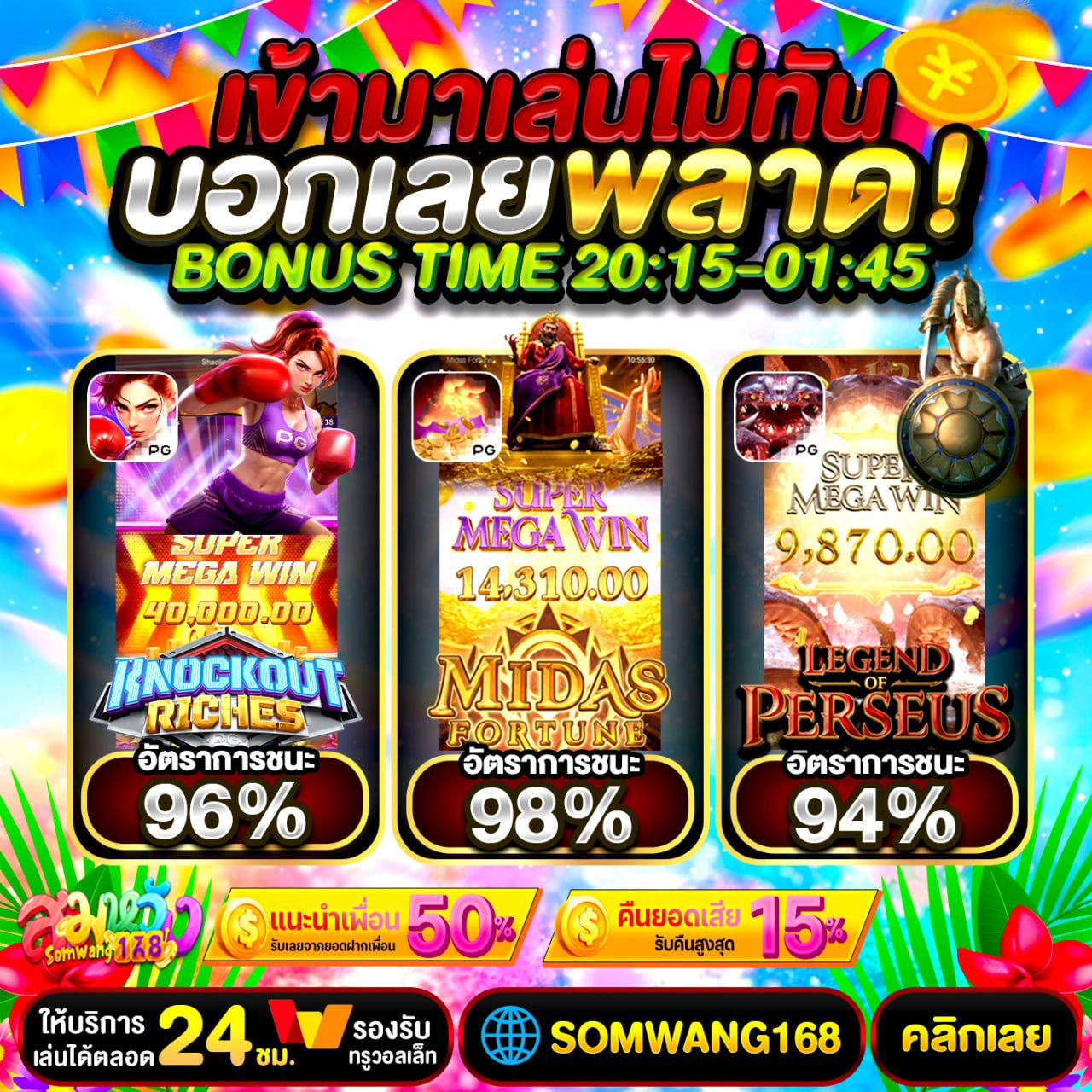 เครดิตฟรี 50 ได้จริง