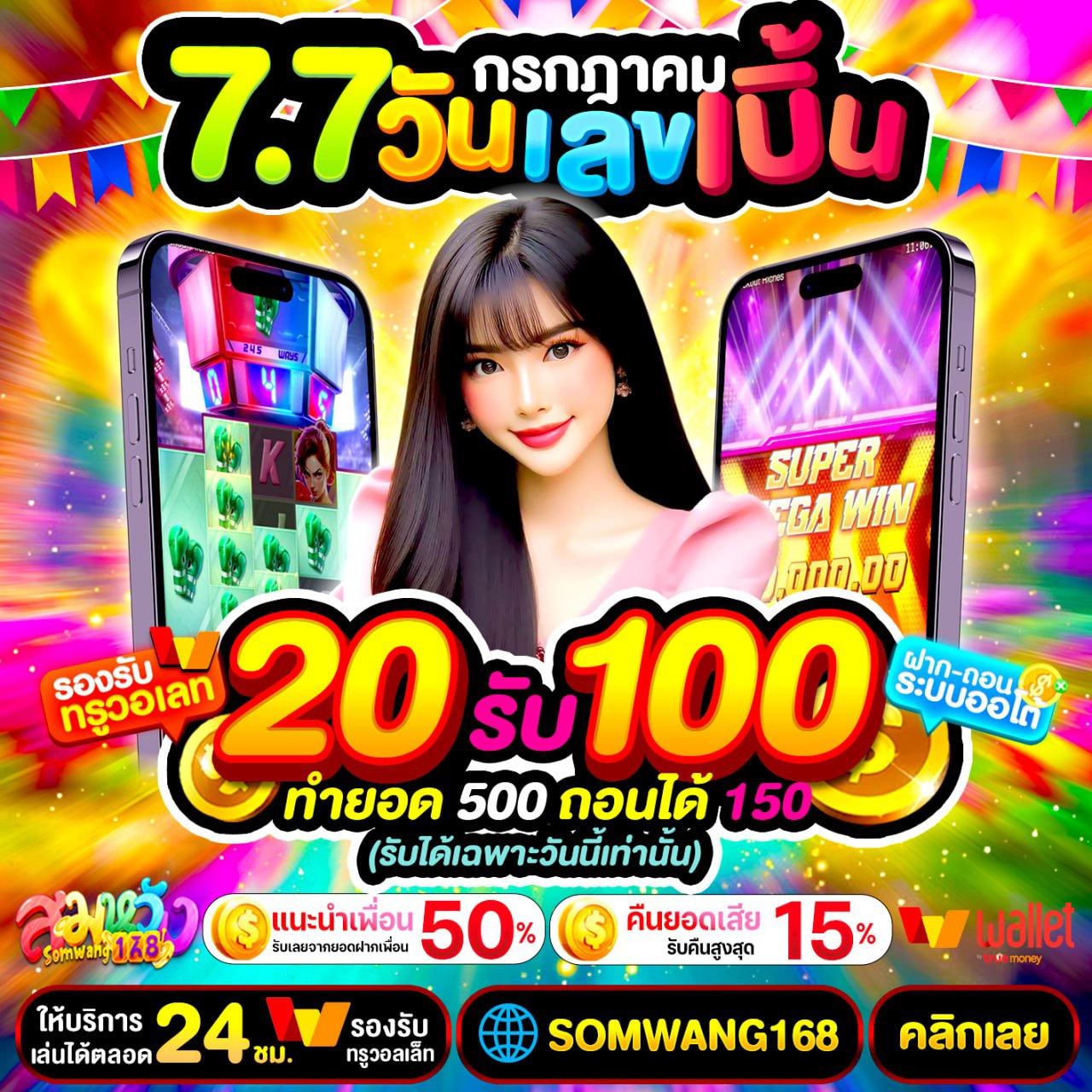 เจาะลึก ฝาก19รับ100 ทำ 300ถอนได้100 ทำยังไงให้ครบยอดไว
